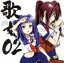 【中古】 織田信奈の野望 歌姫02 Music of the different world/前田犬千代(CV:福圓美里) 柴田勝家(CV:生天目仁美) 762円