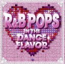 【中古】 R&B ポップス・イン・ザ・ダンス・フレイバー/(V.A.),minamii,minamii & HALCA,HALCA