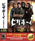 【中古】 ピザボーイ　史上最凶のご注文（Blu－ray　Disc）／ジェシー・アイゼンバーグ,アジズ・アンサリ,ダニー・マクブライド,ルーベン・フライシャー（監督）