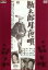 【中古】 勘太郎月夜唄/長谷川一夫 1,331円