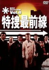 【中古】 特捜最前線　BEST　SELECTION　Vol．8／二谷英明,大滝秀治,荒木しげる,木下忠司（音楽）