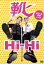 【中古】 靴/Hi-Hi 398円