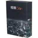 【中古】 相棒　season10　ブルーレイBOX（Blu－ray　Disc）／水谷豊,及川光博,池頼広（音楽）