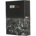 【中古】 相棒 season10 DVD－BOXI／水谷豊,及川光博,池頼広（音楽）