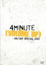 【中古】 VOLUME UP ON/DFF SPECIAL DVD/4Minute
