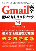 高橋慈子，柳田留美，八木重和【著】販売会社/発売会社：秀和システム発売年月日：2012/07/25JAN：9784798034133