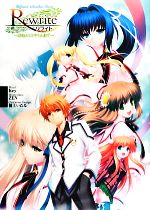 【中古】 Rewrite　葉揺れささやく小径で Official　Another　Story／Key【著】，ZEN【イラスト】