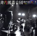 【中古】 親が泣くLIVE at 下北沢GARDEN 29 feb.2012(DVD付)/井乃頭蓄音団
