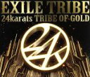 【中古】 24karats TRIBE OF GOLD（DVD付）／EXILE TRIBE