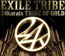 【中古】 24karats　TRIBE　OF　GOLD／EXILE　TRIBE