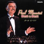 【中古】 ポール・モーリア　ベスト＆ベスト／ポール・モーリア