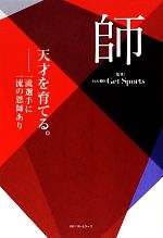 ֥å ŷԾŹ㤨֡š  ŷͤƤ롣GetSportsڴƽۡפβǤʤ100ߤˤʤޤ