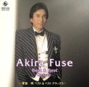 【中古】 布施明 ベスト&ベスト デラックス/布施明