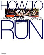 ポーラ・ラドクリフ(著者),ポーララドクリフ(著者),加藤律子(訳者)販売会社/発売会社：ディスカヴァー・トゥエンティワン発売年月日：2012/07/01JAN：9784799311868