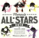 【中古】 ももクロ★オールスターズ2012/ももいろクローバーZ