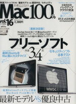 【中古】 Mac100％(16) 特選　フリーソフト34本 100％ムック／情報・通信・コンピュータ 1