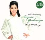 【中古】 吉永小百合ベスト100〜いつでも夢を、いつまでも夢を〜/吉永小百合