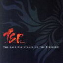 【中古】 The Last Resistance of the Firebird／TSP