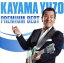 【中古】 PREMIUM BEST/加山雄三 2,783円