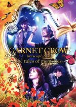 【中古】 GARNET　CROW　livescope　2012～the　tales　of　memories～／GARNET　CROW