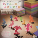 ブティック社販売会社/発売会社：ブティック社発売年月日：2012/08/09JAN：9784834734591