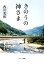【中古】 きのうの神さま ポプラ文庫/西川美和【著】 220円