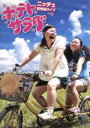 【中古】 ニッチェ初単独ライブ ポテトサラダ/ニッチェ