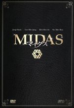 【中古】 マイダス DVD−BOX2/チャン・ヒョク,イ・ミンジョン,キム・ヒエ