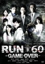 【中古】 劇場版　RUN60－GAME　OVER－／柄本佑,田中美保,Takuya,園田俊郎（監督）,tsunenori（音楽）