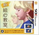 【中古】 新 絵心教室／ニンテンドー3DS