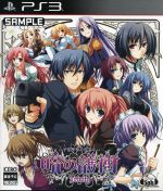 【中古】 暁の護衛 トリニティ/PS3 【中古】 暁の護衛 トリニティ/PS3