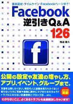 鬼追善久【著】販売会社/発売会社：ソーテック社発売年月日：2012/08/06JAN：9784881669662