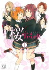 【中古】 桜Trick(1) まんがタイムきららC／タチ(著者)