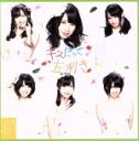 【中古】 キスだって左利き(初回限定盤C)(DVD付)/SKE48
