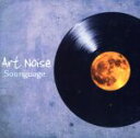 【中古】 Art Noise/SOUNGUAGE