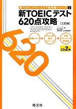 パクドゥグ，森川美貴子【著】，宮野智靖【日本語版監修】販売会社/発売会社：旺文社発売年月日：2012/08/11JAN：9784010947104／／付属品〜CD2枚、別冊付