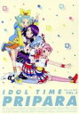 【中古】 アイドルタイム プリパラ Blu－ray BOX－2（Blu－ray Disc）／タカラトミーアーツ（原作）,シンソフィア（原作）,伊達朱里紗（夢川ゆい）,茜屋（真中らぁら）,大地葉（虹色にの）,原将治（キャラクターデザイン）,Cha