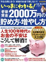 ֥å ŷԾŹ㤨֡š äˤ狼롪Ϸ2000ߤ䤷 MOOK(ԼԡפβǤʤ100ߤˤʤޤ