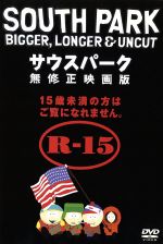 【中古】 サウスパーク 無修正映画版／トレイ・パーカー 監督 製作 脚本 音楽 声優 マット・ストーン 脚本 声優 パム・ブラディ 脚本 ジョージ・クルーニー メアリー・ケイ・バーグマン アイザ…