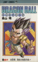 【中古】 DRAGON　BALL(40) 地球軍、最後の秘密兵器！！ ジャンプC／鳥山明(著者)