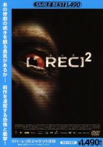 【中古】 REC／レック　2　スマイルBEST／ジョナサン・メイヨール,オスカル・サンチェス・サフラ,マニュエラ・ヴェラスコ,ジャウマ・バラゲロ（監督、脚本）,パコ・プラザ（監督、脚本）