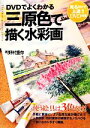 野村重存【著】販売会社/発売会社：実業之日本社発売年月日：2012/08/02JAN：9784408453996／／付属品〜DVD付