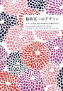 脇阪克二【著】販売会社/発売会社：パイ　インターナショナル発売年月日：2012/08/01JAN：9784756242686