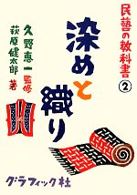 久野恵一【監修】，萩原健太郎【著】販売会社/発売会社：グラフィック社発売年月日：2012/08/06JAN：9784766124071