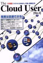 情報・通信・コンピュータ販売会社/発売会社：工学社発売年月日：2012/08/04JAN：9784777501557