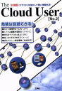 【中古】 The cloud User(2) I/O別冊/情報・通信・コンピュータ