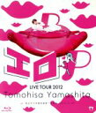 【中古】 TOMOHISA　YAMASHITA　LIVE　TOUR　2012～エロP～（Blu－ray　Disc）／山下智久