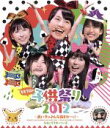【中古】 ももクロの子供祭り2012~良い子のみんな集まれーっ!~(Blu-ray Disc)/ももいろクローバーZ