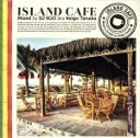 【中古】 Island Cafe/DJ KGO