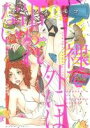 【中古】 裸で外には出られない マーガレットC/ヤマシタトモコ(著者)